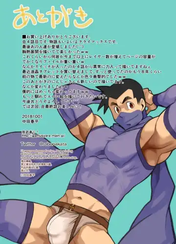 [Nakata Shunpei] Gou Fhentai - Page 69