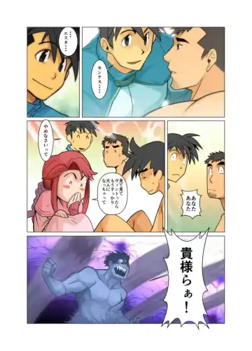 [Nakata Shunpei] Gou Fhentai - Page 72