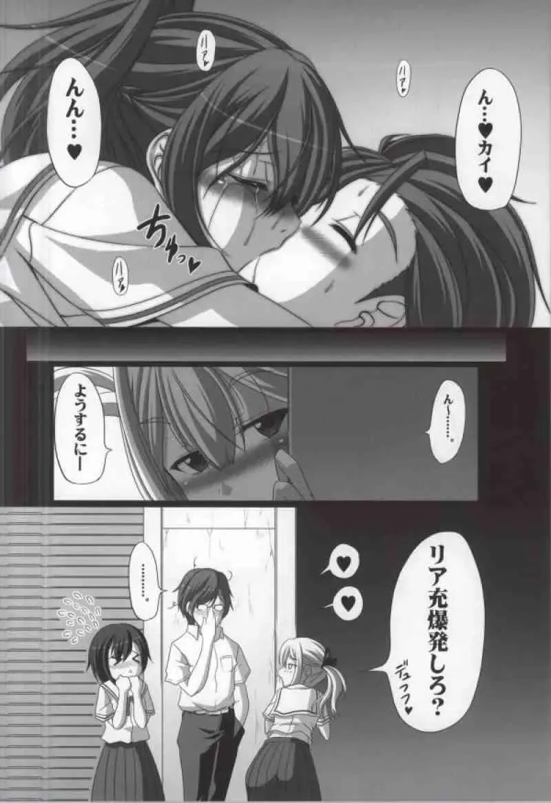 [Ebisu] HOBBY'S BLOCK!! 16 Erotics;Notes Fhentai - Page 19