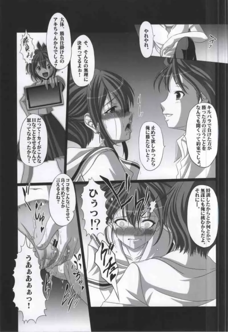 [Ebisu] HOBBY'S BLOCK!! 16 Erotics;Notes Fhentai - Page 6