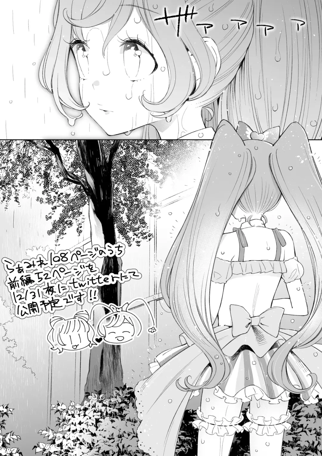 [Ejima Eri] らぁみれ Fhentai - Page 1