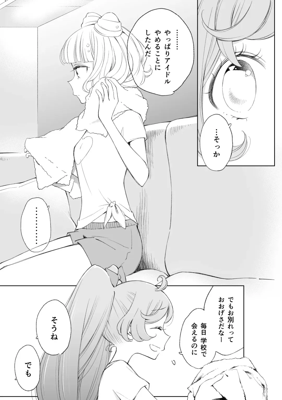 [Ejima Eri] らぁみれ Fhentai - Page 12