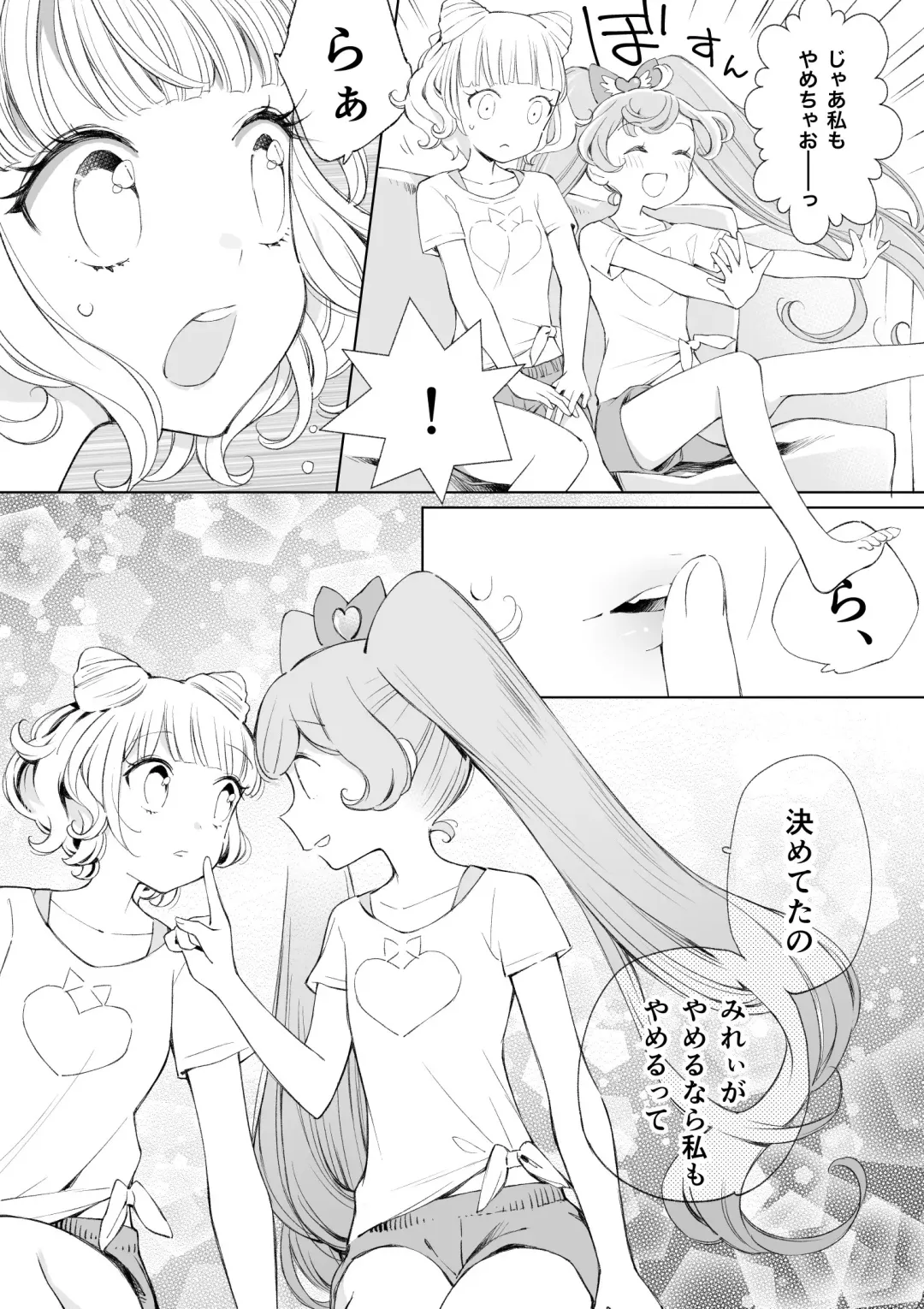 [Ejima Eri] らぁみれ Fhentai - Page 15