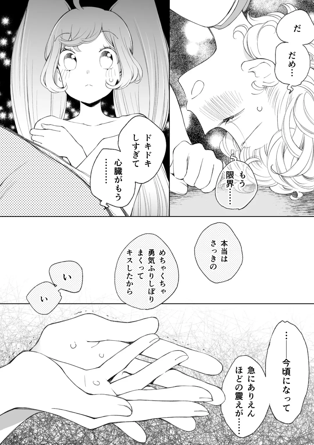 [Ejima Eri] らぁみれ Fhentai - Page 29