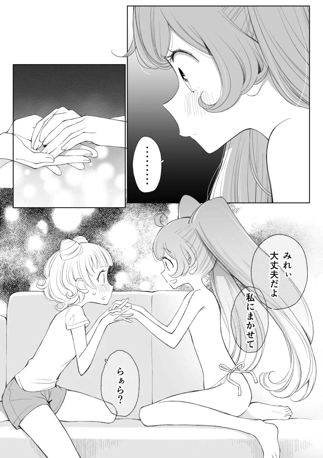 [Ejima Eri] らぁみれ Fhentai - Page 30