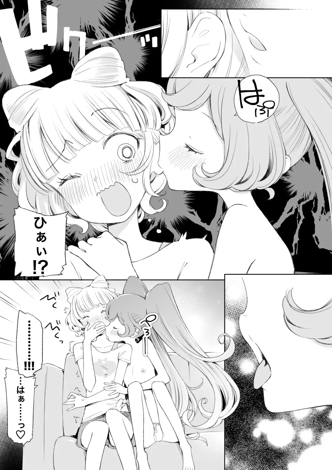 [Ejima Eri] らぁみれ Fhentai - Page 31