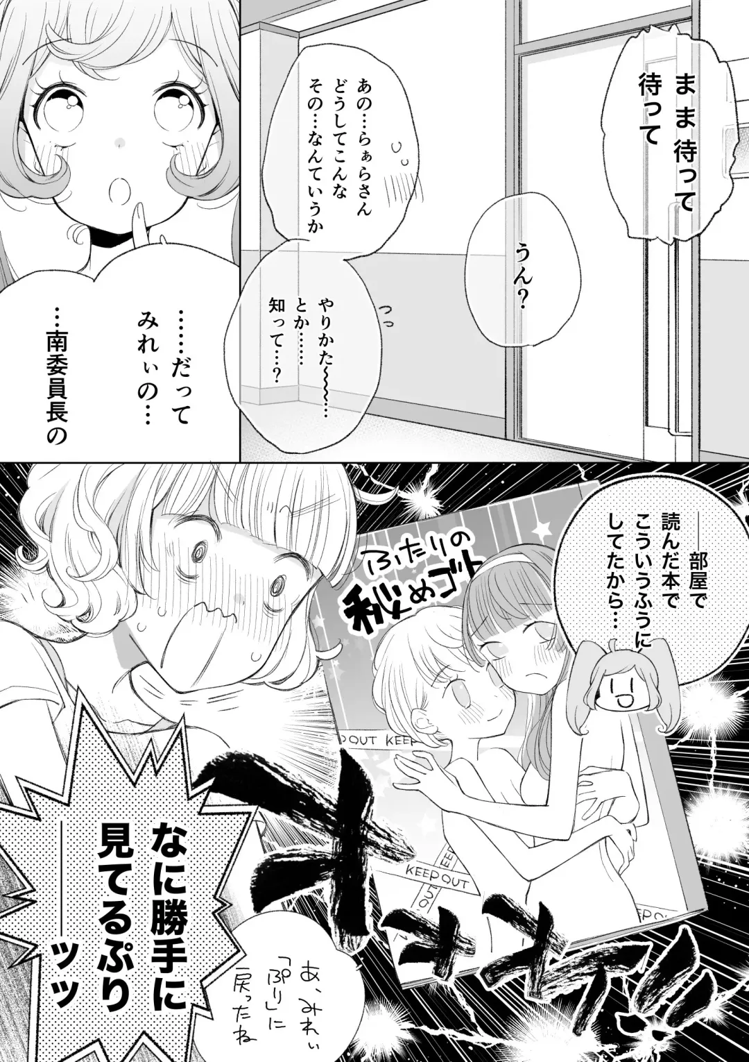 [Ejima Eri] らぁみれ Fhentai - Page 32