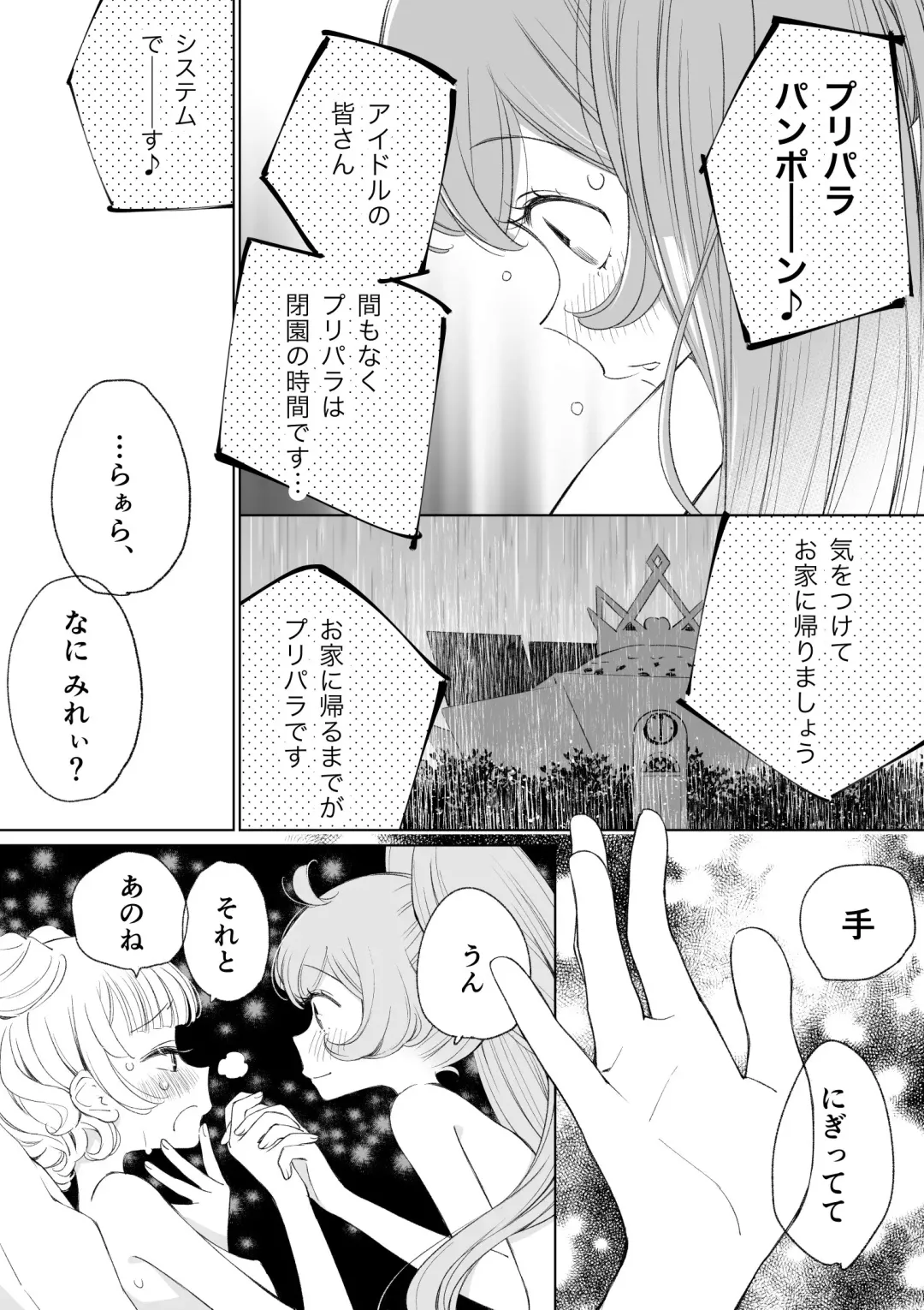 [Ejima Eri] らぁみれ Fhentai - Page 41