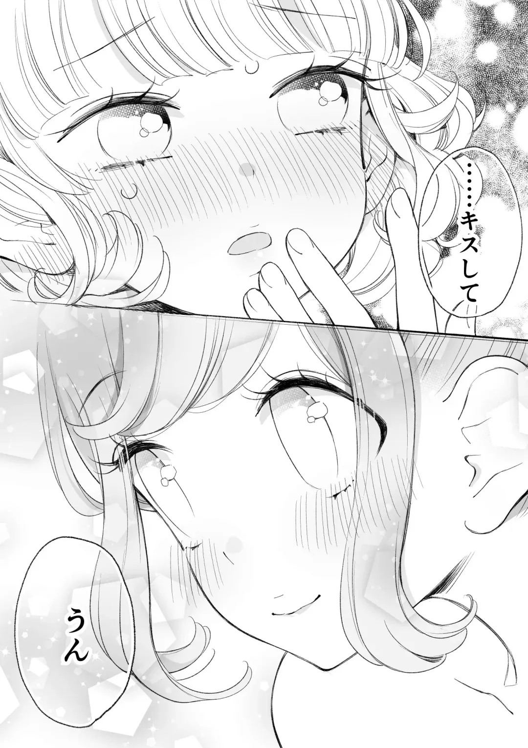 [Ejima Eri] らぁみれ Fhentai - Page 42