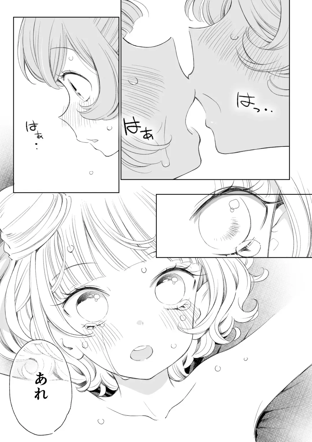 [Ejima Eri] らぁみれ Fhentai - Page 47