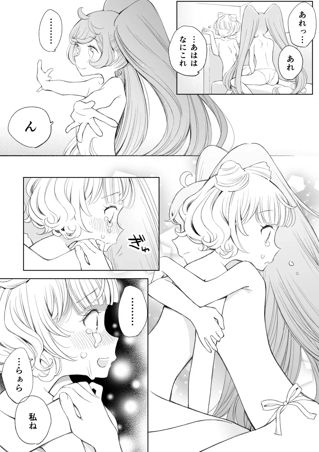 [Ejima Eri] らぁみれ Fhentai - Page 48