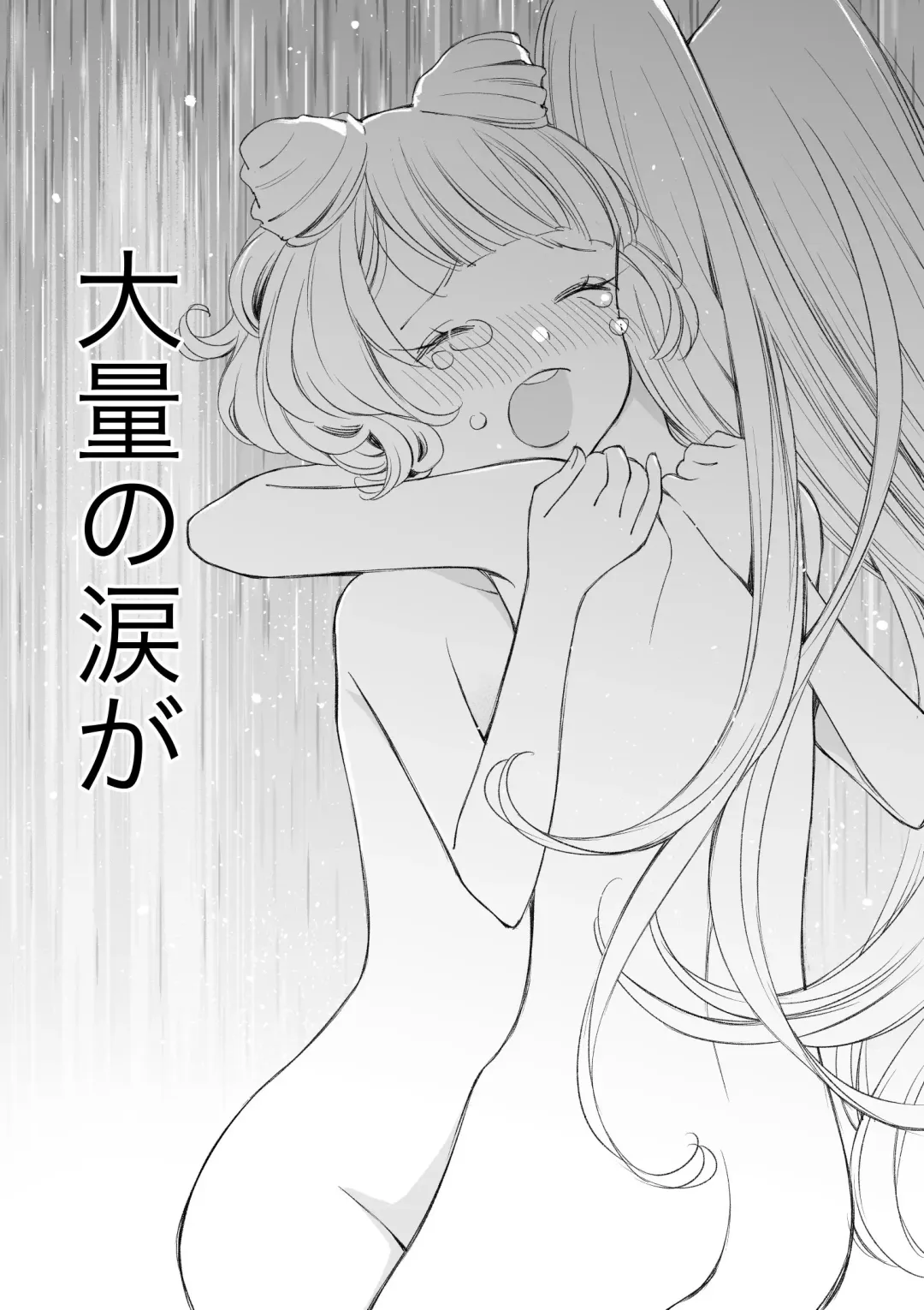 [Ejima Eri] らぁみれ Fhentai - Page 51