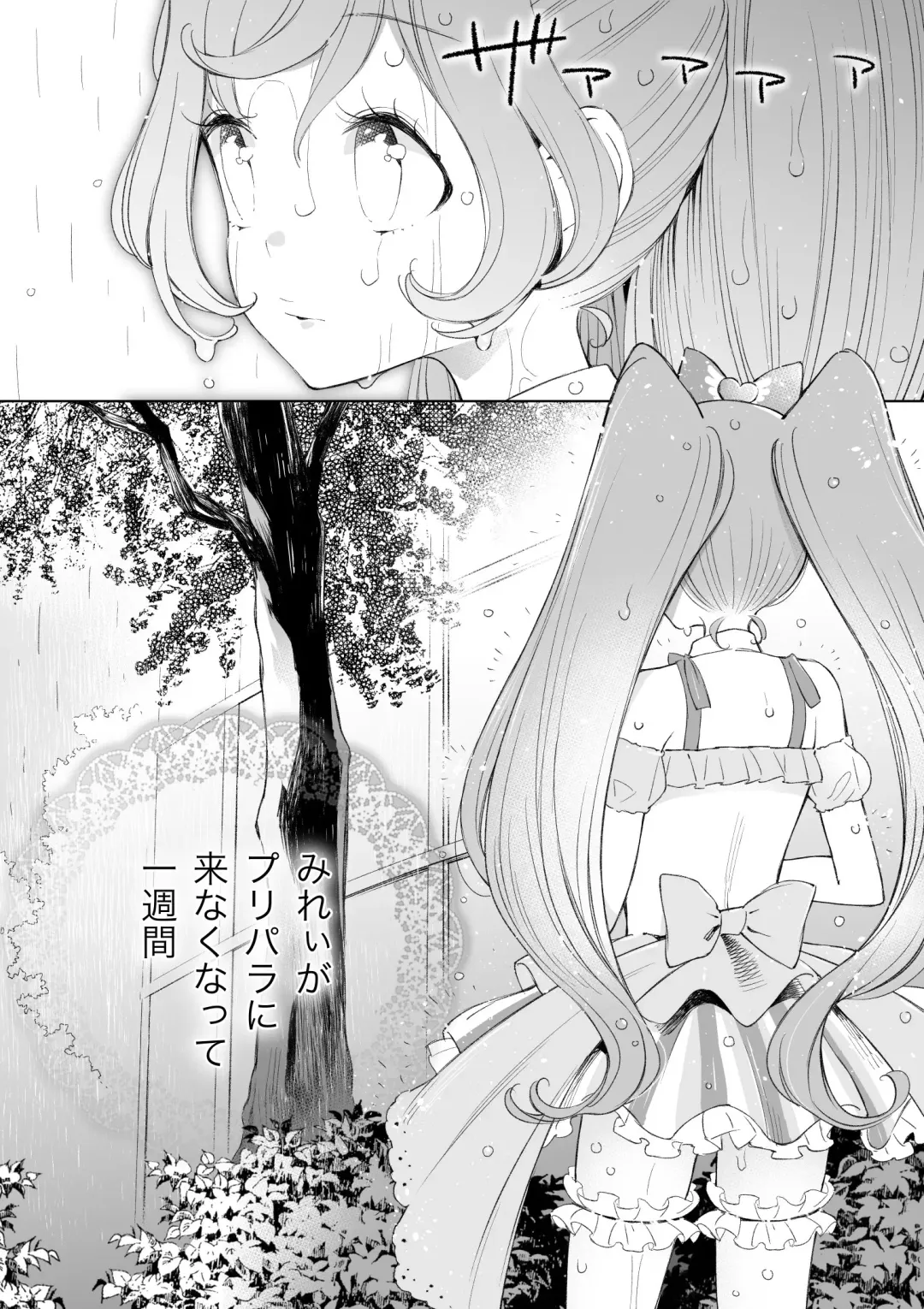 [Ejima Eri] らぁみれ Fhentai - Page 8
