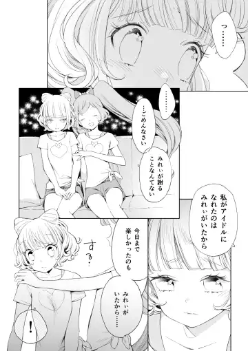 [Ejima Eri] らぁみれ Fhentai - Page 16