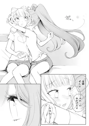 [Ejima Eri] らぁみれ Fhentai - Page 17