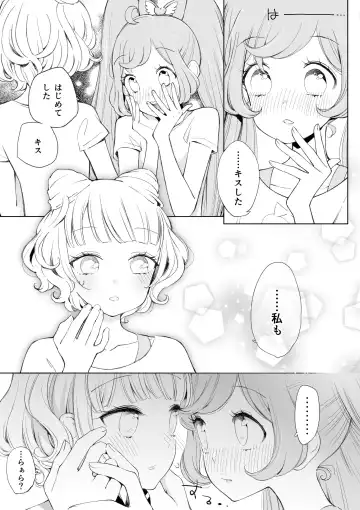 [Ejima Eri] らぁみれ Fhentai - Page 23
