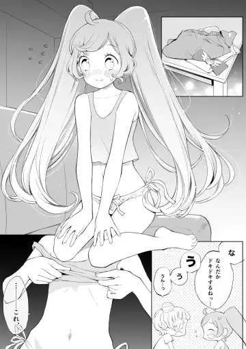 [Ejima Eri] らぁみれ Fhentai - Page 26