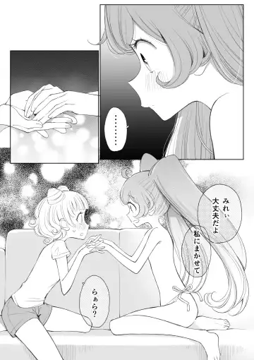 [Ejima Eri] らぁみれ Fhentai - Page 30