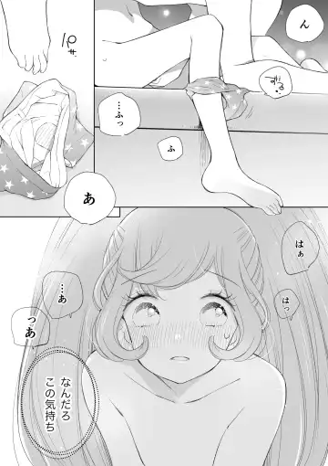 [Ejima Eri] らぁみれ Fhentai - Page 39