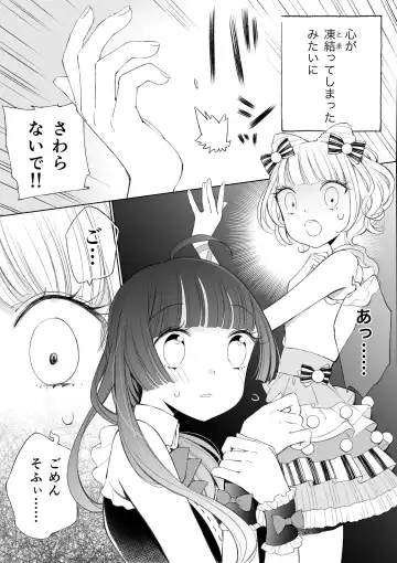 [Ejima Eri] らぁみれ Fhentai - Page 4
