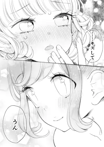 [Ejima Eri] らぁみれ Fhentai - Page 42