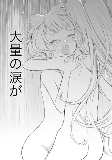 [Ejima Eri] らぁみれ Fhentai - Page 51