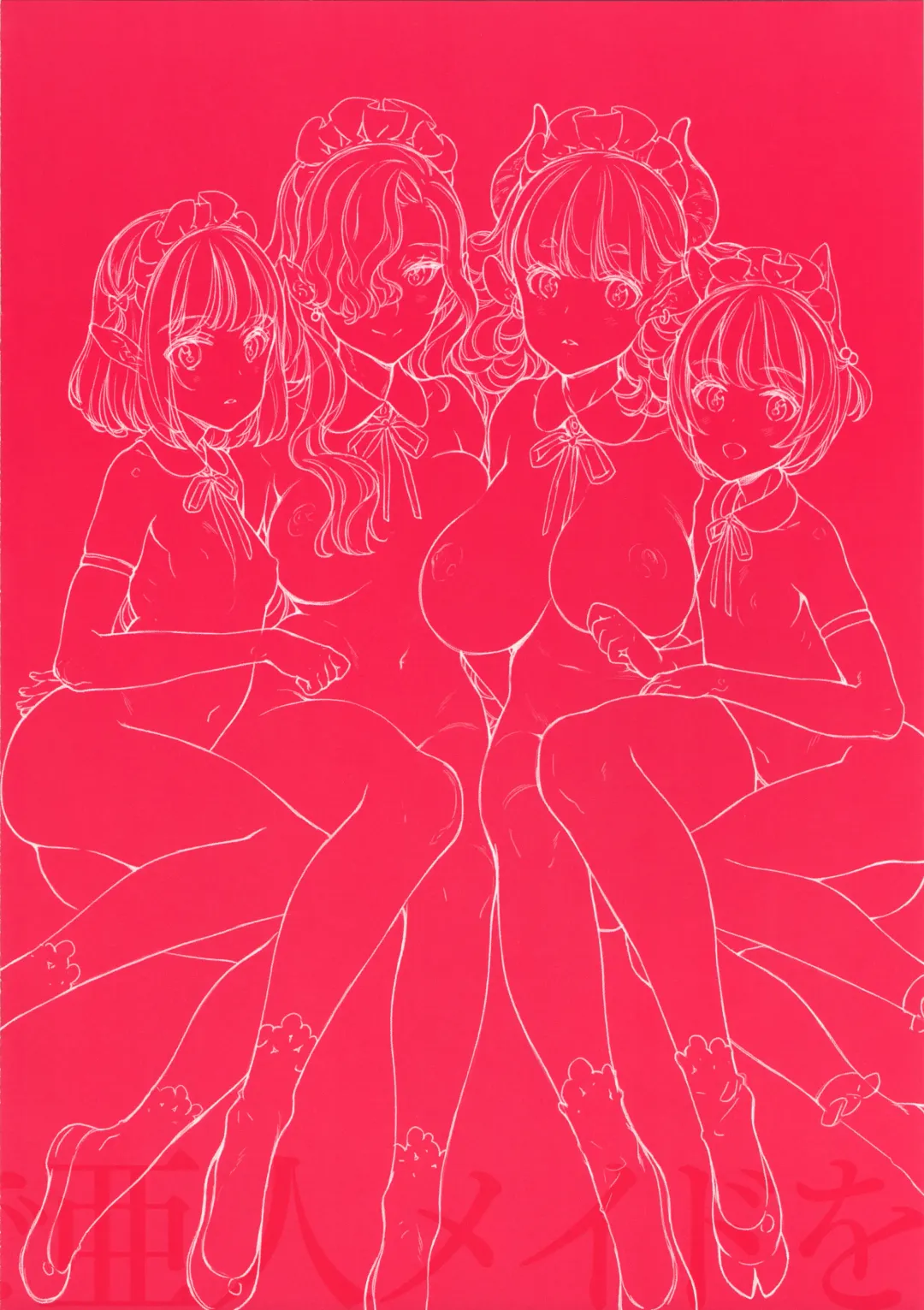 [Oyari Ashito] Himitsu no Shoukan de Ajin Maid o Fhentai - Page 34