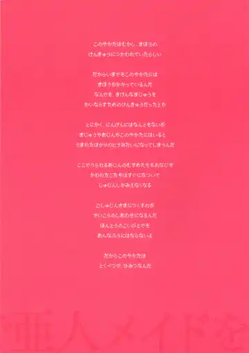 [Oyari Ashito] Himitsu no Shoukan de Ajin Maid o Fhentai - Page 2