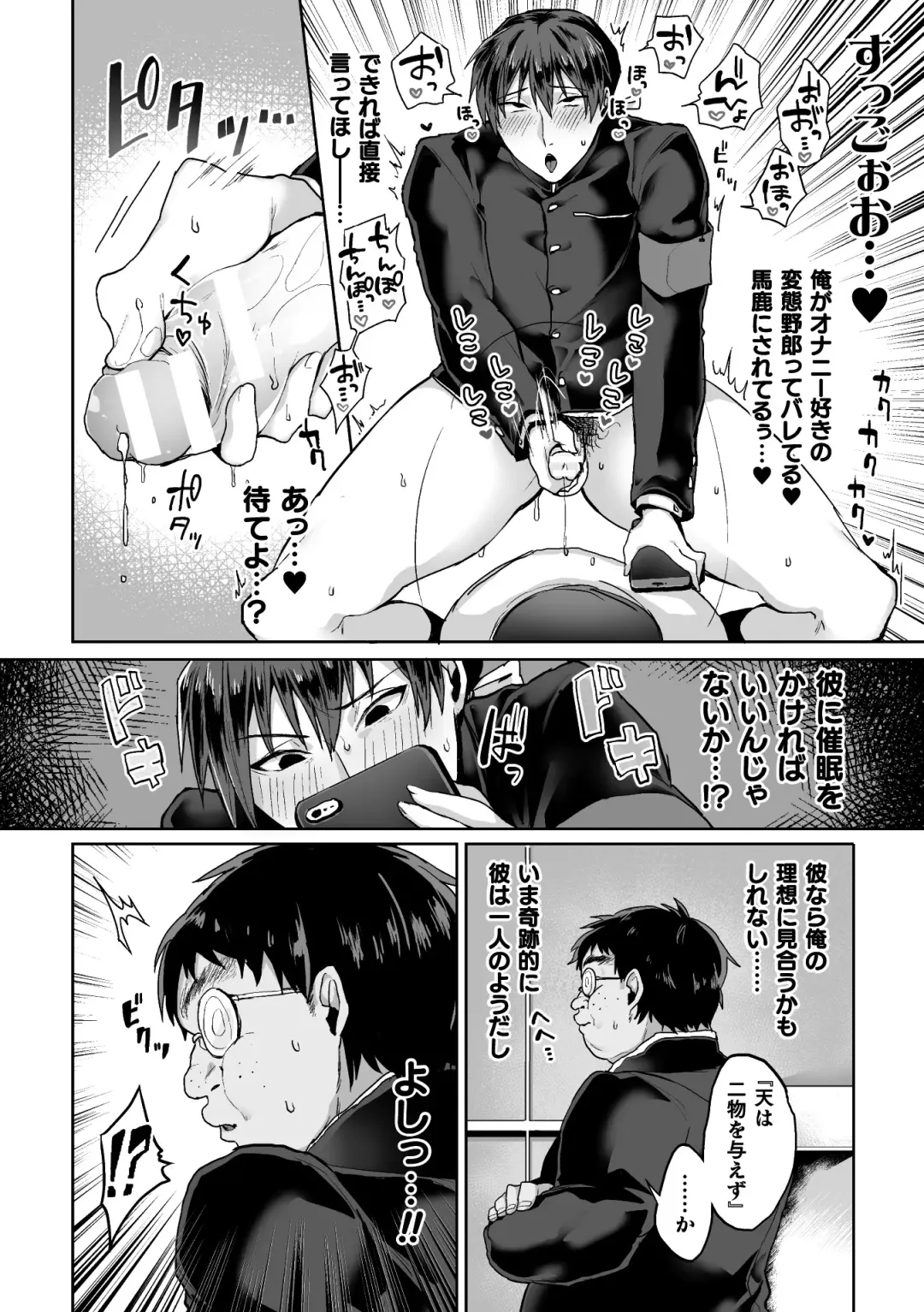 [Yamada Kou] Zenkou Seito Akogare no Fuuki Iinchou ga Dosukebe Maso Datta no Daga!? Ch. 1 Fhentai - Page 6