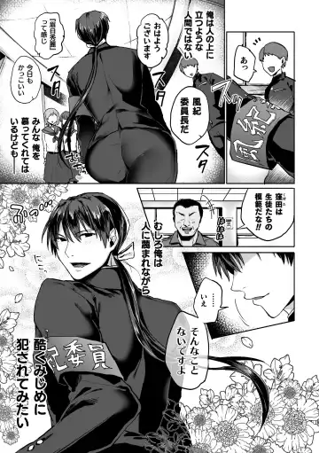 [Yamada Kou] Zenkou Seito Akogare no Fuuki Iinchou ga Dosukebe Maso Datta no Daga!? Ch. 1 Fhentai - Page 3