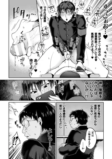 [Yamada Kou] Zenkou Seito Akogare no Fuuki Iinchou ga Dosukebe Maso Datta no Daga!? Ch. 1 Fhentai - Page 6