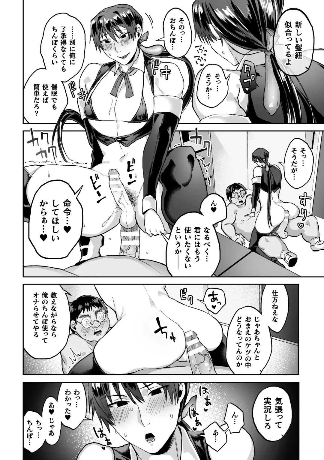 [Yamada Kou] Zenkou Seito Akogare no Fuuki Iinchou ga Dosukebe Maso Datta no Daga!? Ch. 2 Fhentai - Page 16