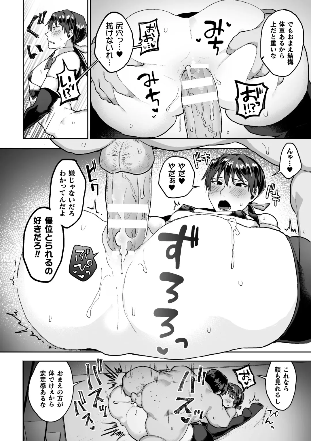 [Yamada Kou] Zenkou Seito Akogare no Fuuki Iinchou ga Dosukebe Maso Datta no Daga!? Ch. 2 Fhentai - Page 18