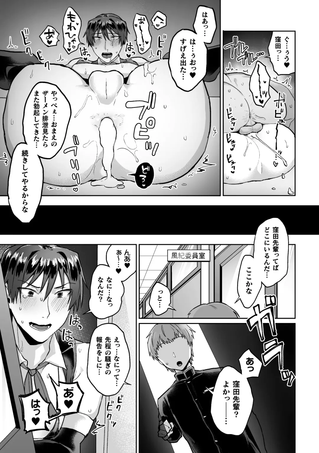 [Yamada Kou] Zenkou Seito Akogare no Fuuki Iinchou ga Dosukebe Maso Datta no Daga!? Ch. 2 Fhentai - Page 23