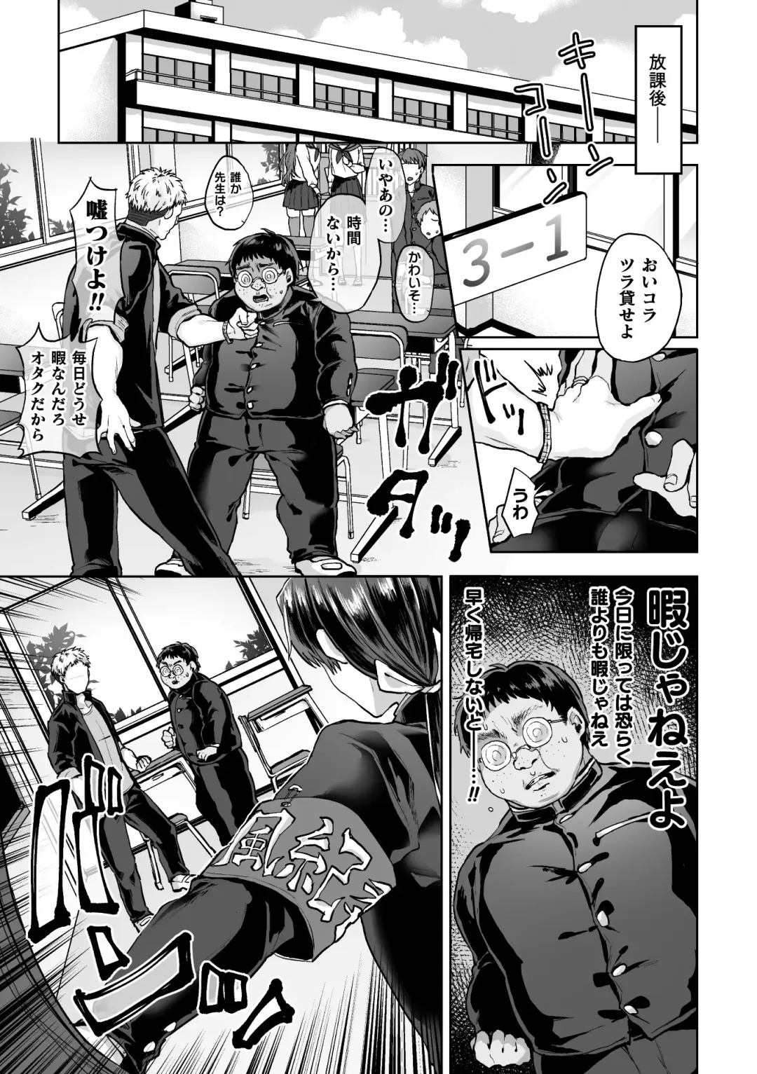 [Yamada Kou] Zenkou Seito Akogare no Fuuki Iinchou ga Dosukebe Maso Datta no Daga!? Ch. 2 Fhentai - Page 3