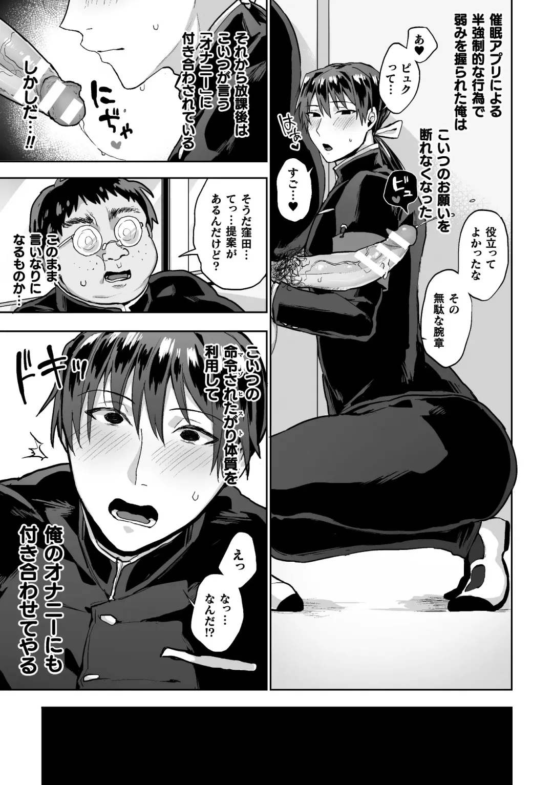 [Yamada Kou] Zenkou Seito Akogare no Fuuki Iinchou ga Dosukebe Maso Datta no Daga!? Ch. 2 Fhentai - Page 7