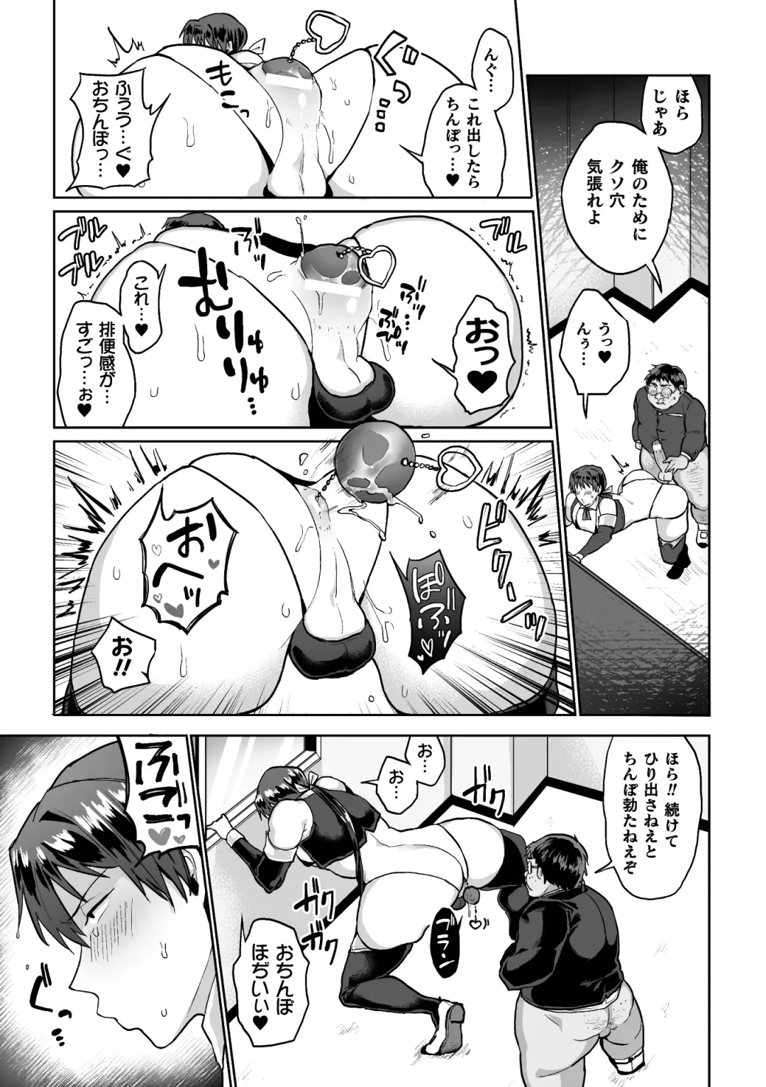 [Yamada Kou] Zenkou Seito Akogare no Fuuki Iinchou ga Dosukebe Maso Datta no Daga!? Ch. 2 Fhentai - Page 9