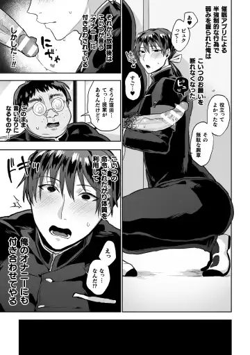 [Yamada Kou] Zenkou Seito Akogare no Fuuki Iinchou ga Dosukebe Maso Datta no Daga!? Ch. 2 Fhentai - Page 7