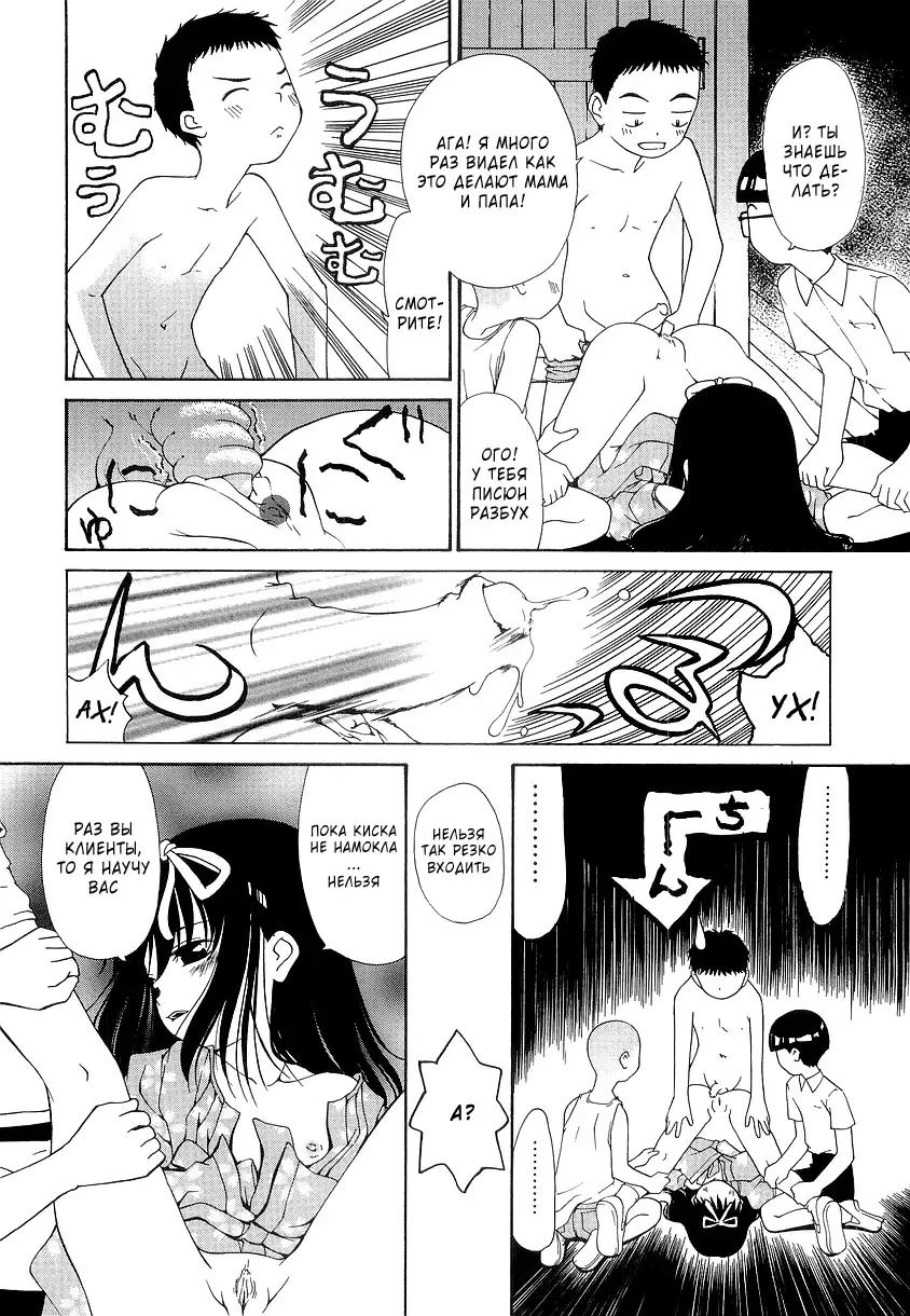 [Mahoroba] Petit Hen Ch. 1-2 Fhentai - Page 32