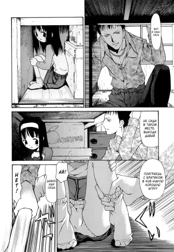 [Mahoroba] Petit Hen Ch. 1-2 Fhentai - Page 12