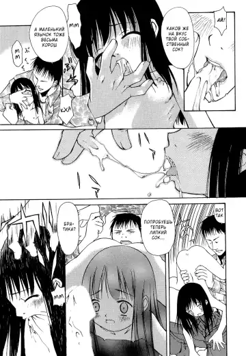 [Mahoroba] Petit Hen Ch. 1-2 Fhentai - Page 17