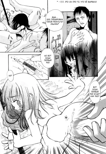 [Mahoroba] Petit Hen Ch. 1-2 Fhentai - Page 19
