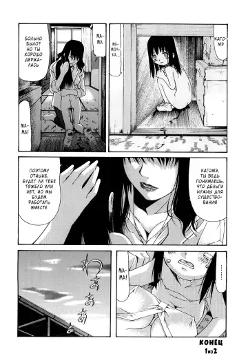 [Mahoroba] Petit Hen Ch. 1-2 Fhentai - Page 24