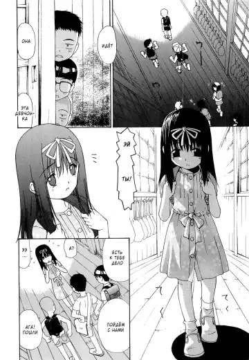 [Mahoroba] Petit Hen Ch. 1-2 Fhentai - Page 28