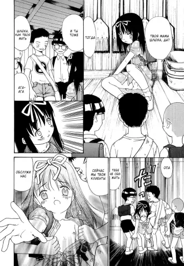 [Mahoroba] Petit Hen Ch. 1-2 Fhentai - Page 30