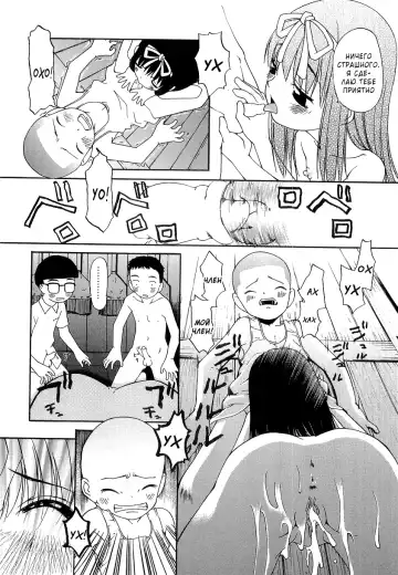 [Mahoroba] Petit Hen Ch. 1-2 Fhentai - Page 38