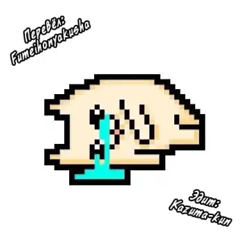 [Mahoroba] Petit Hen Ch. 1-2 Fhentai - Page 41