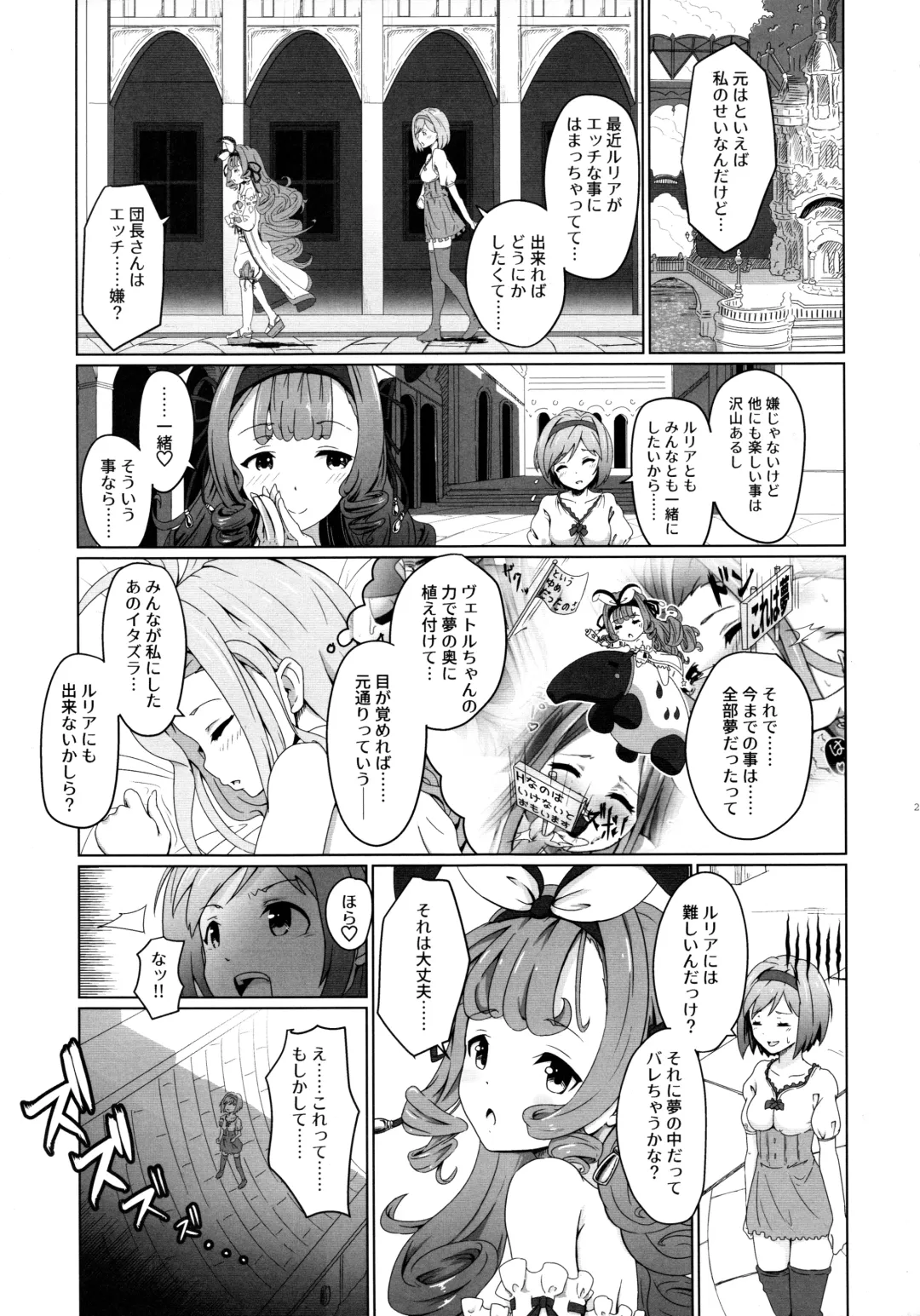 [Midorinocha] Cheer 4th Lyria Awakening Fhentai - Page 21