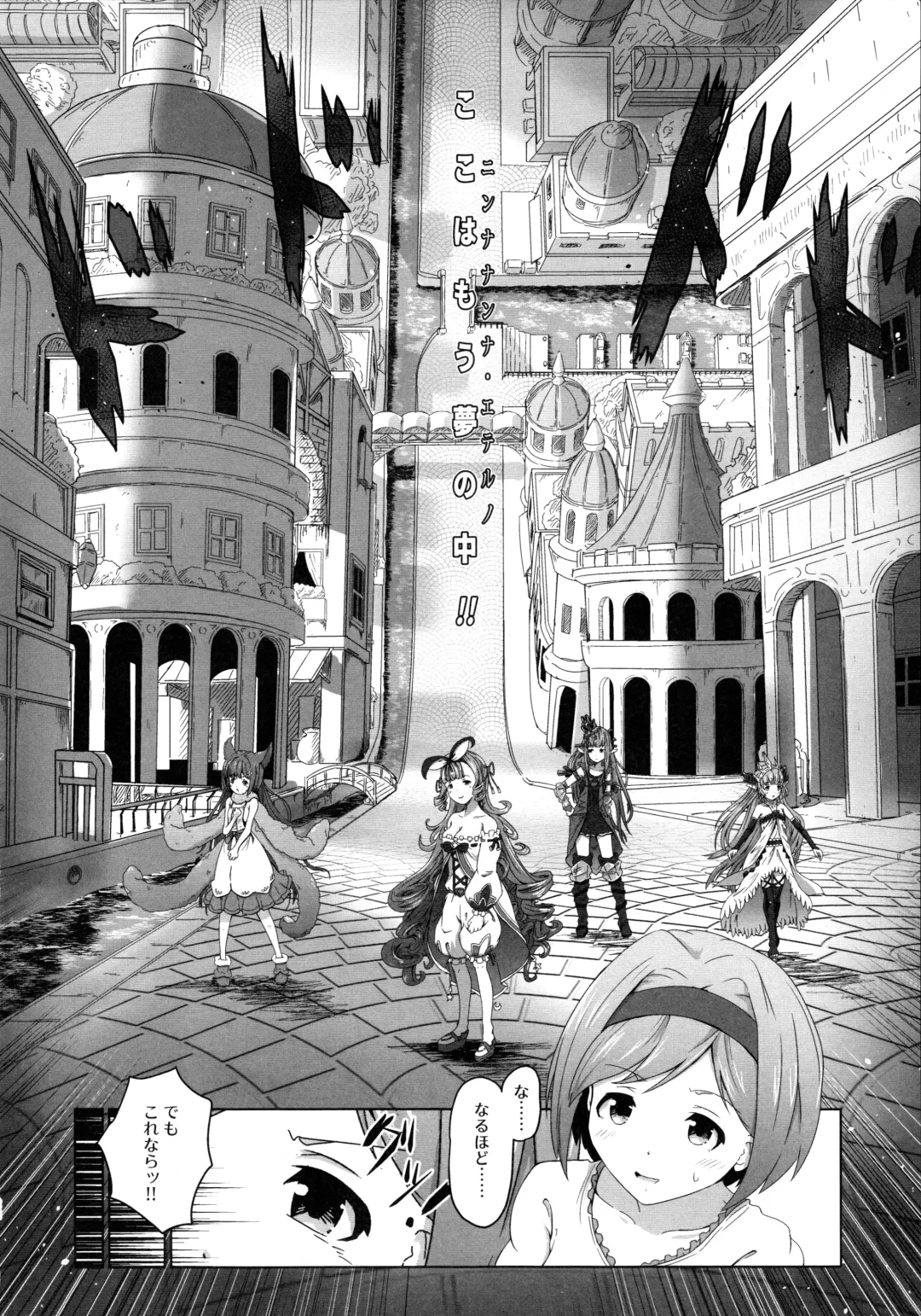 [Midorinocha] Cheer 4th Lyria Awakening Fhentai - Page 22