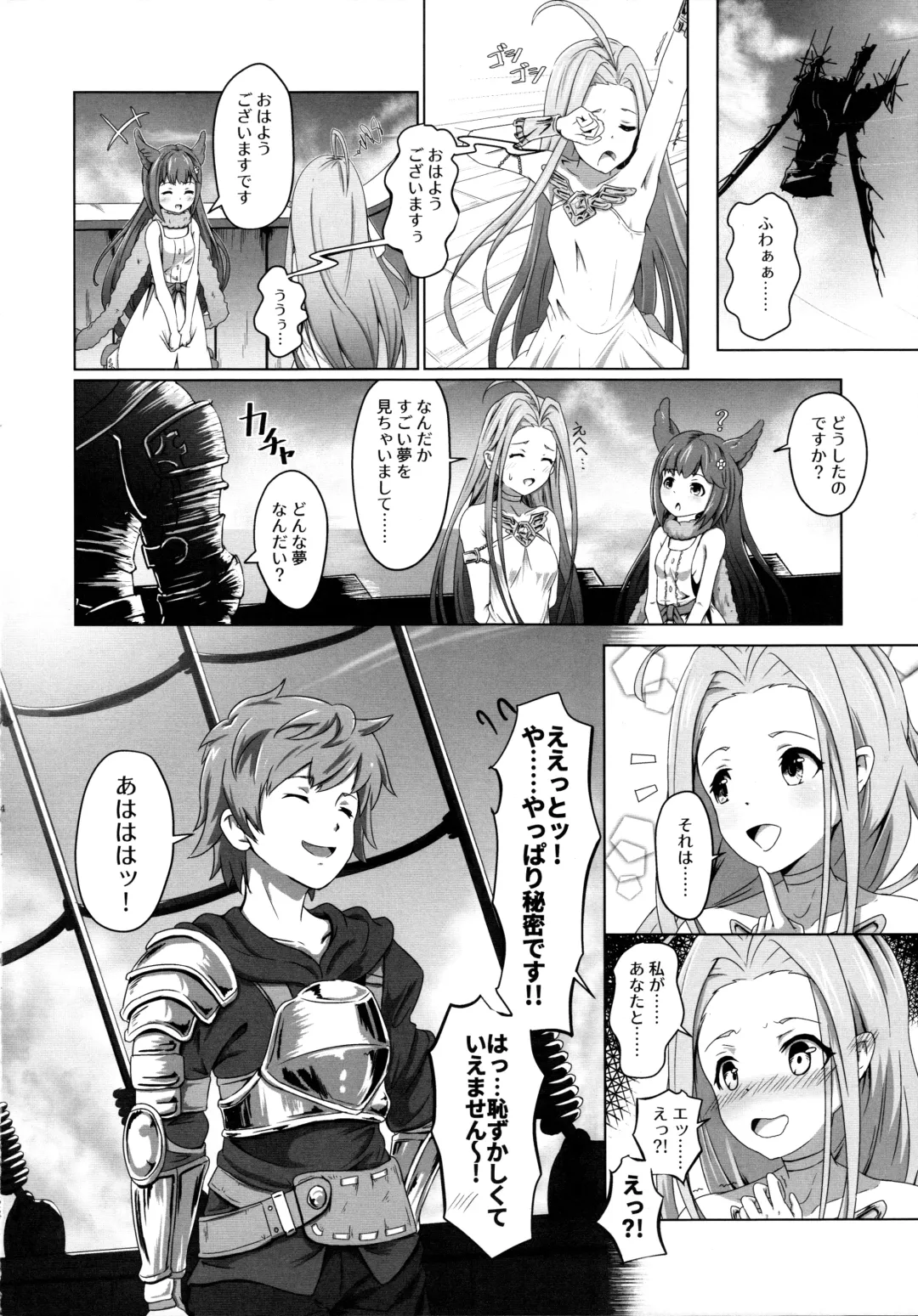 [Midorinocha] Cheer 4th Lyria Awakening Fhentai - Page 24